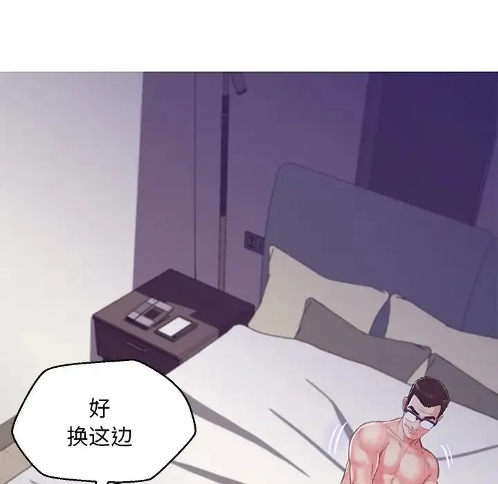 俏儿媳 第63話 第147页