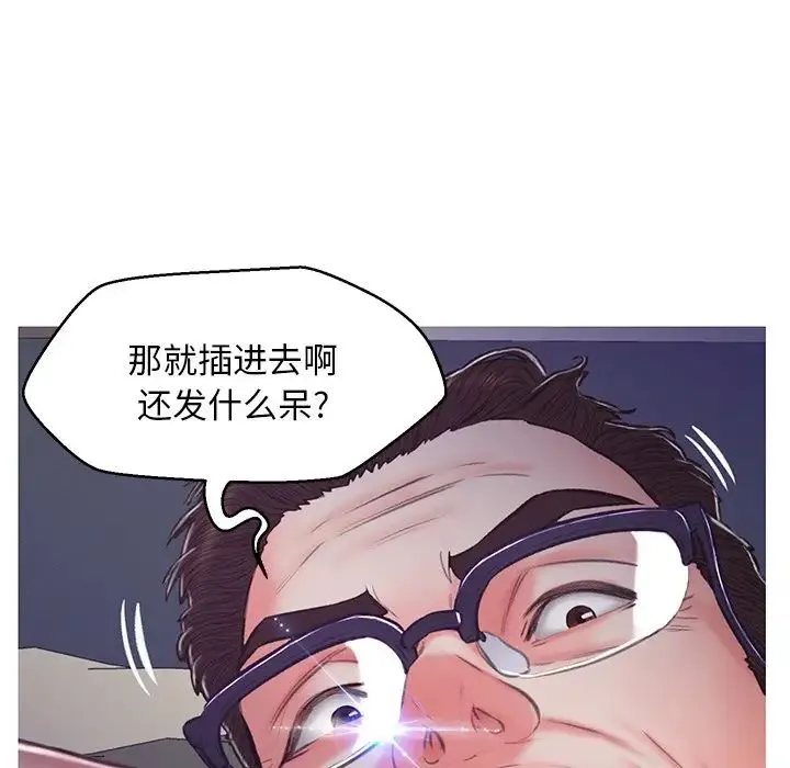 俏儿媳 第63話 第174页