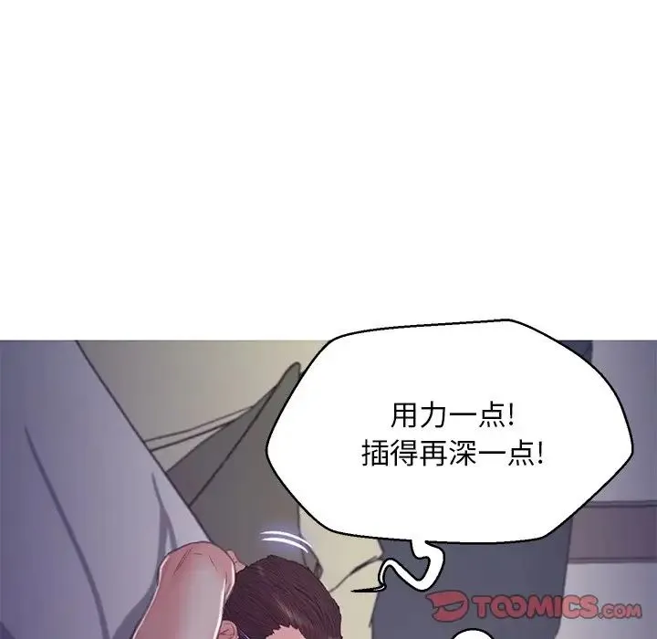 俏儿媳 第63話 第164页