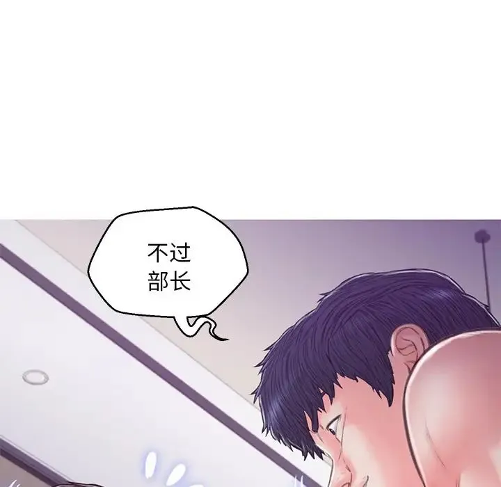 俏儿媳 第63話 第135页