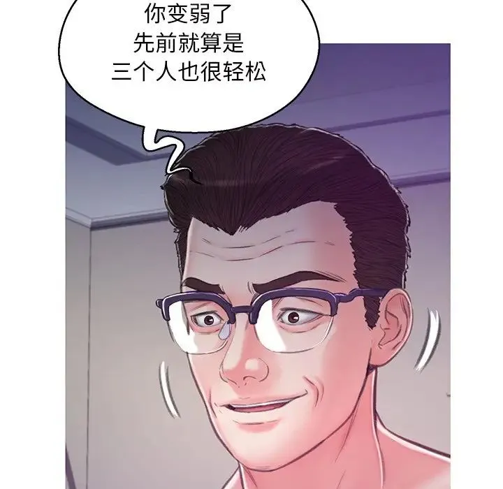 俏儿媳 第63話 第42页