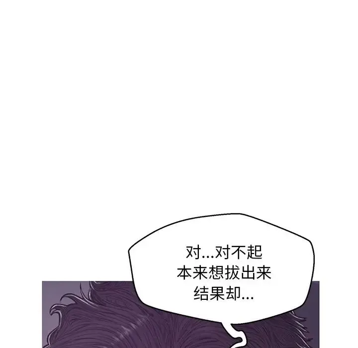 俏儿媳 第63話 第82页