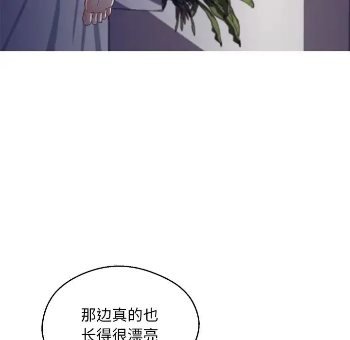 俏儿媳 第63話 第167页