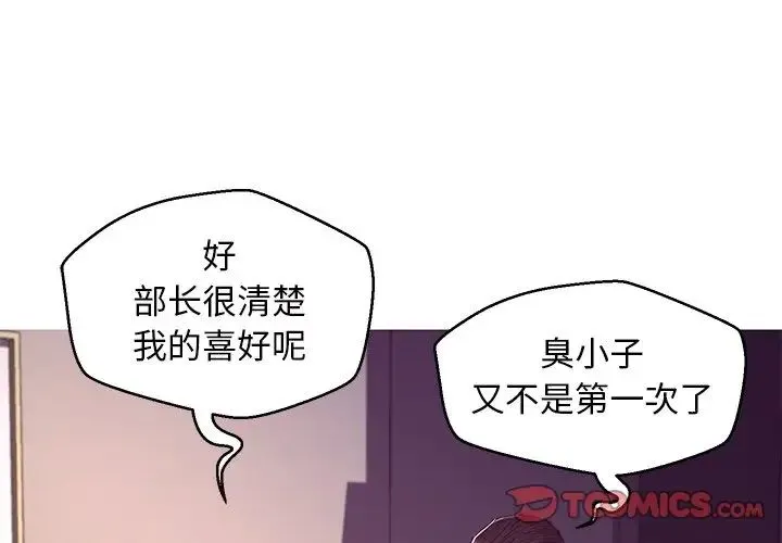 俏儿媳 第63話 第4页