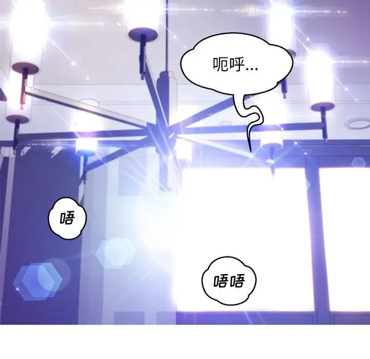 俏儿媳 第63話 第22页