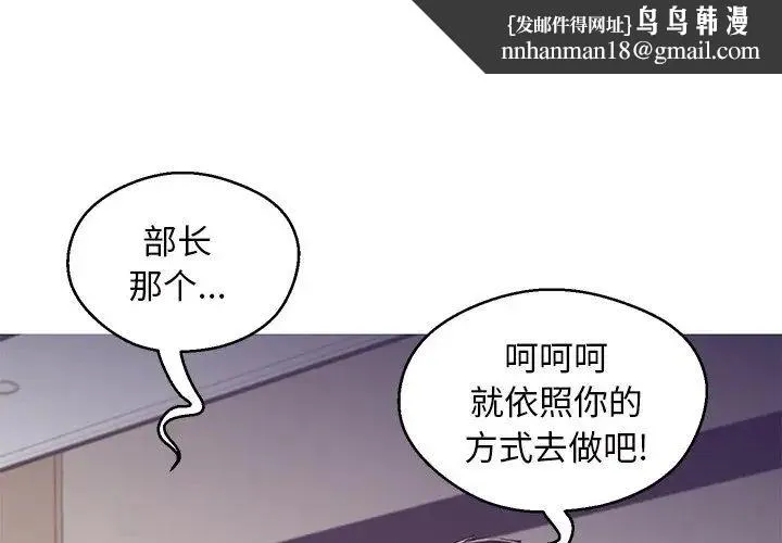 俏儿媳 第63話 第1页