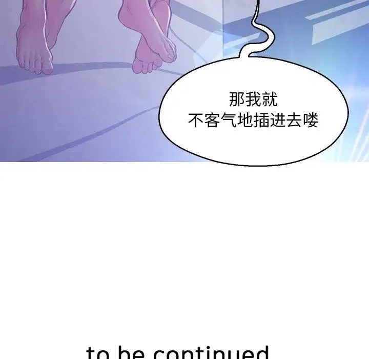 俏儿媳 第63話 第182页