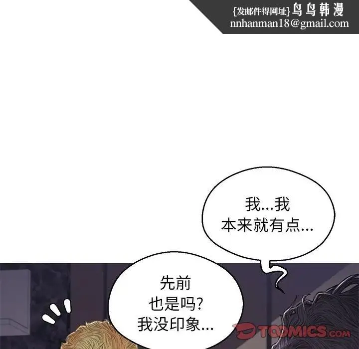 俏儿媳 第63話 第92页