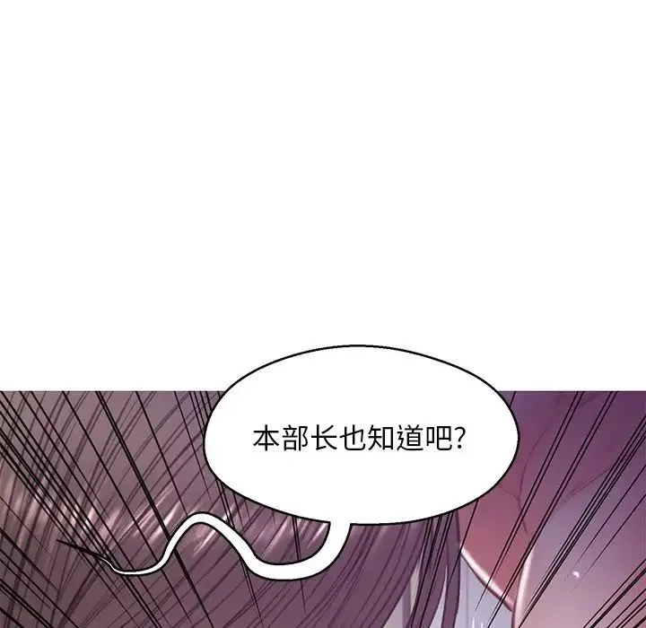 俏儿媳 第63話 第137页