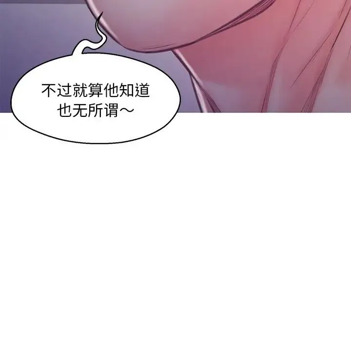 俏儿媳 第63話 第144页