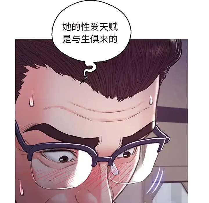 俏儿媳 第63話 第133页