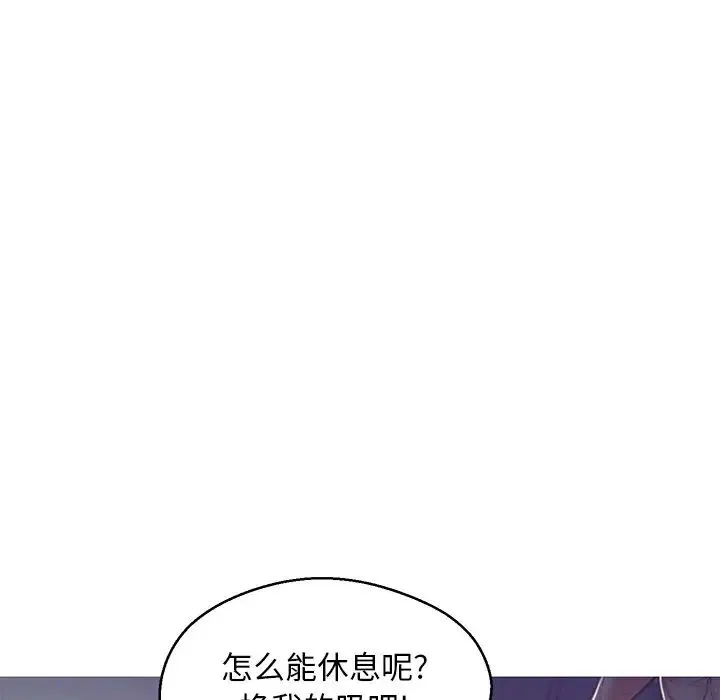 俏儿媳 第63話 第46页
