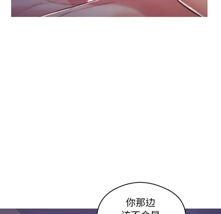 俏儿媳 第63話 第179页
