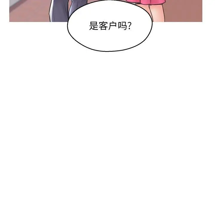 俏儿媳 第30话 第72页