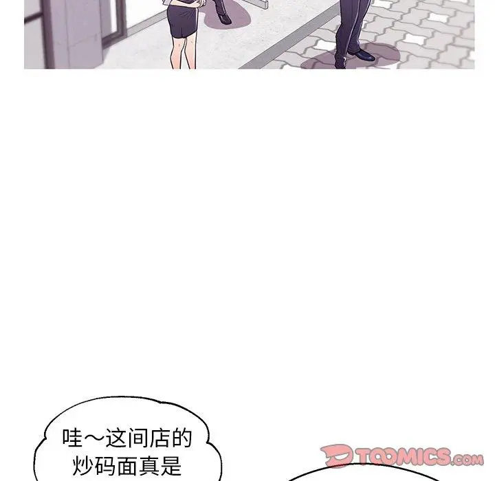 俏儿媳 第30话 第63页