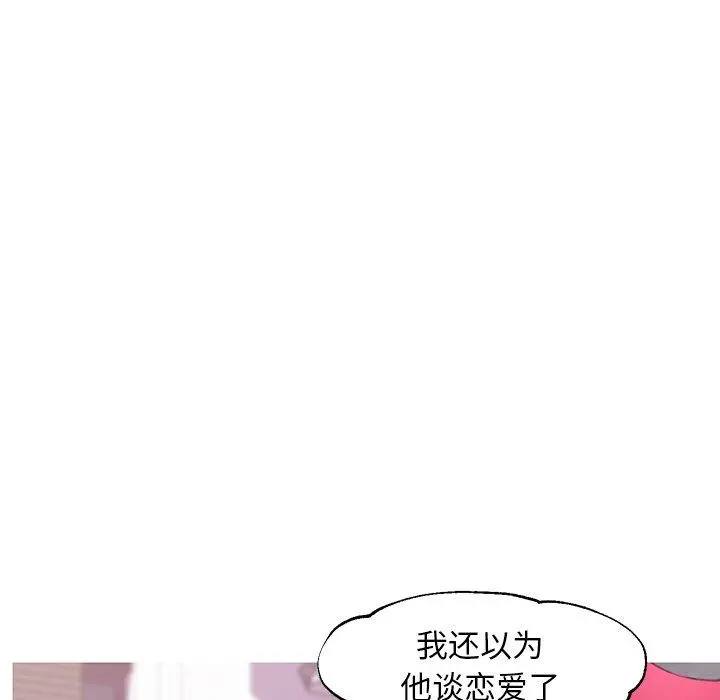 俏儿媳 第30话 第113页