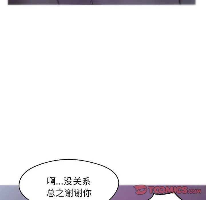 俏儿媳 第30话 第27页