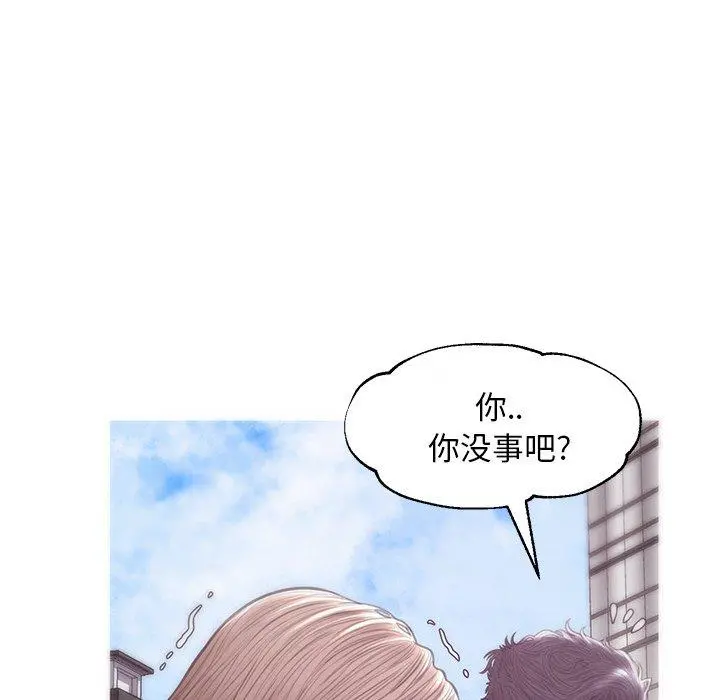 俏儿媳 第30话 第50页