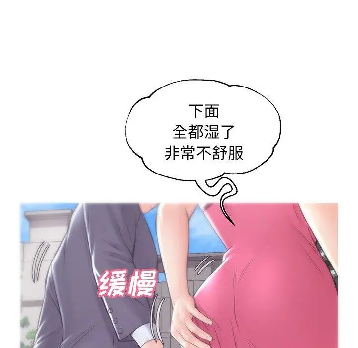 俏儿媳 第30话 第54页
