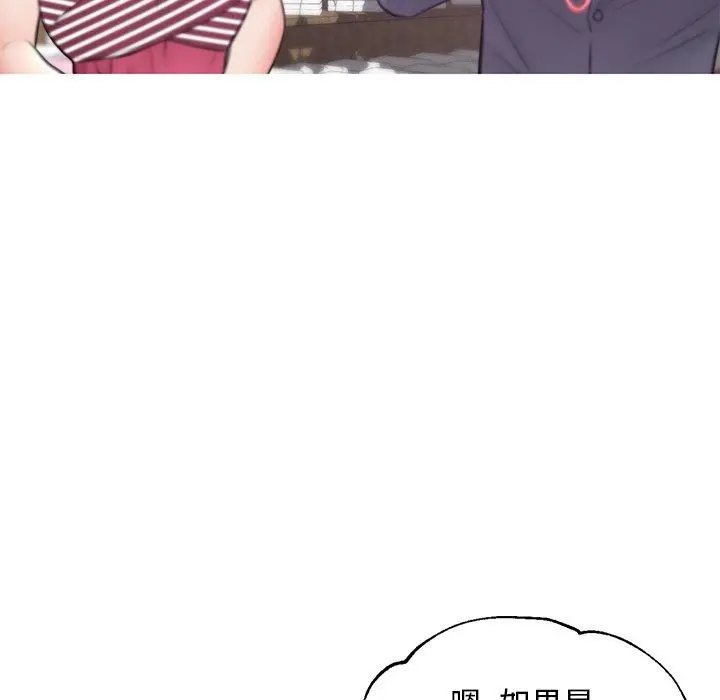 俏儿媳 第30话 第91页