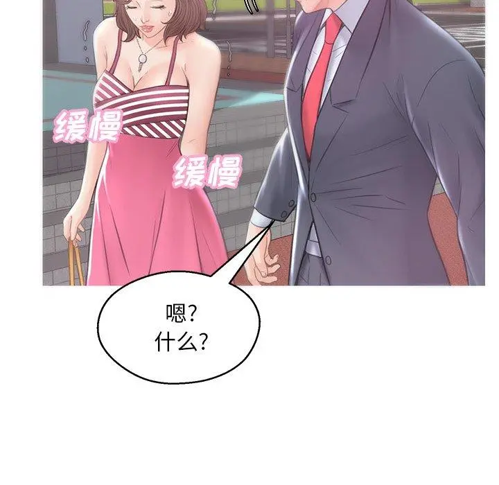 俏儿媳 第30话 第53页