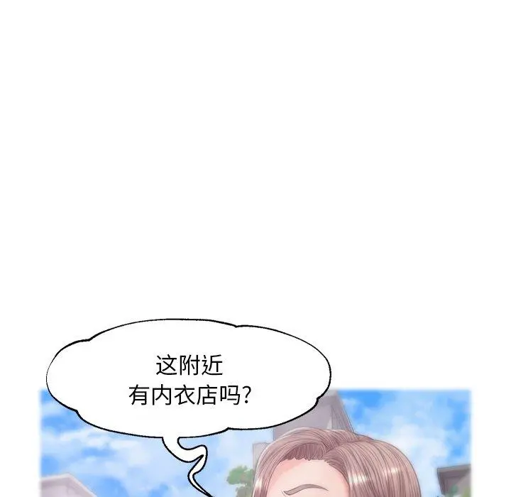 俏儿媳 第30话 第56页