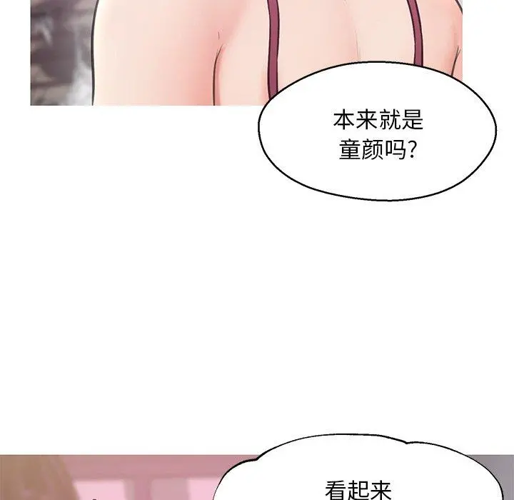俏儿媳 第30话 第97页