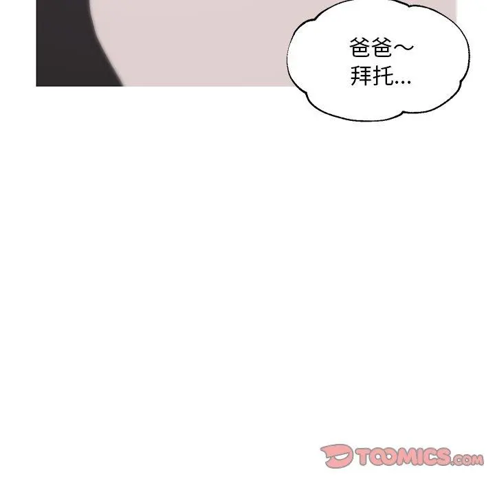 俏儿媳 第30话 第105页