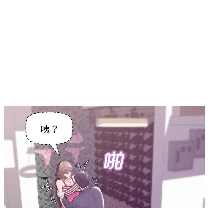 俏儿媳 第30话 第130页