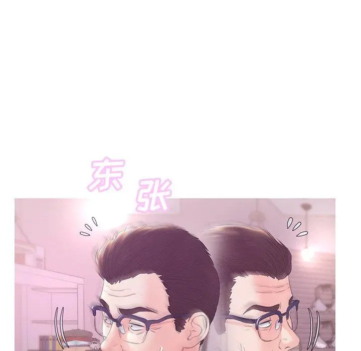 俏儿媳 第30话 第88页