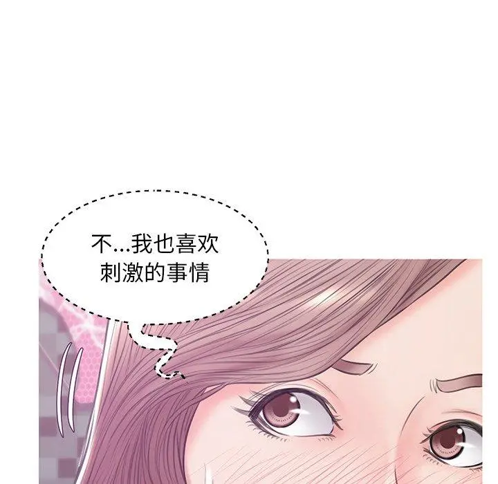 俏儿媳 第30话 第136页
