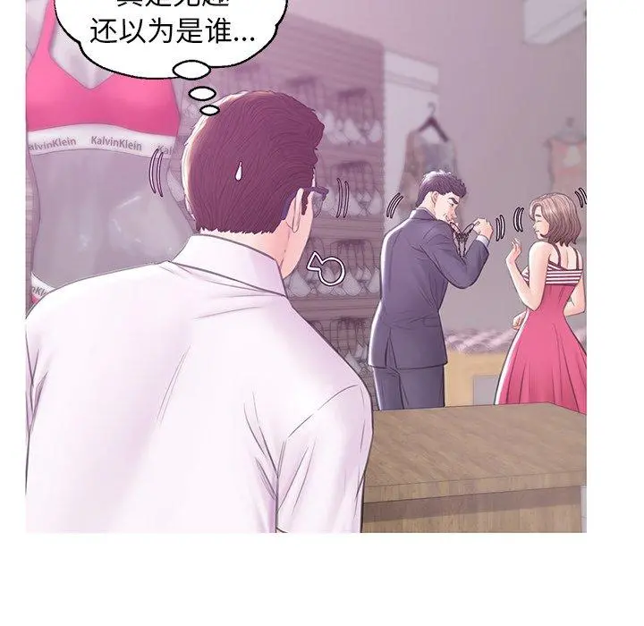 俏儿媳 第30话 第112页