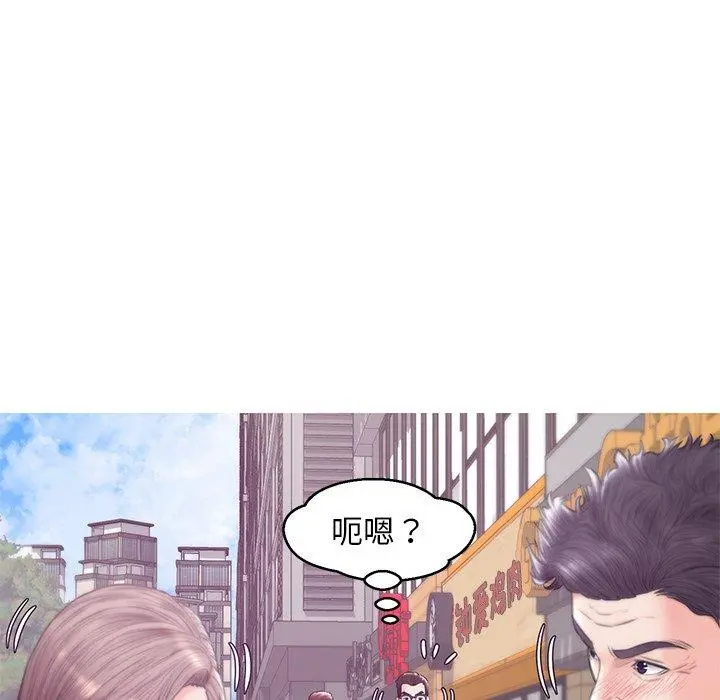 俏儿媳 第30话 第67页
