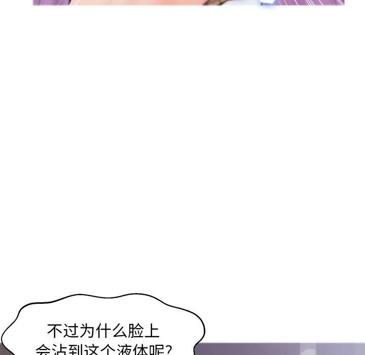 俏儿媳 第30话 第43页
