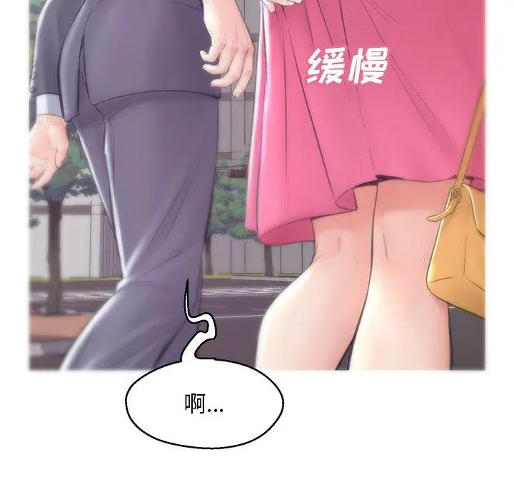 俏儿媳 第30话 第55页