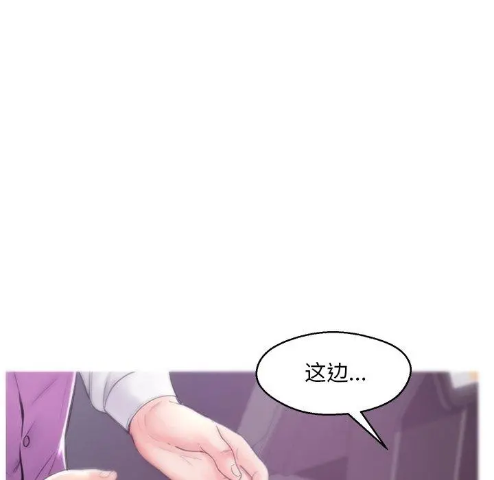 俏儿媳 第30话 第17页