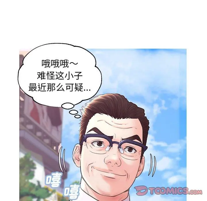 俏儿媳 第30话 第81页