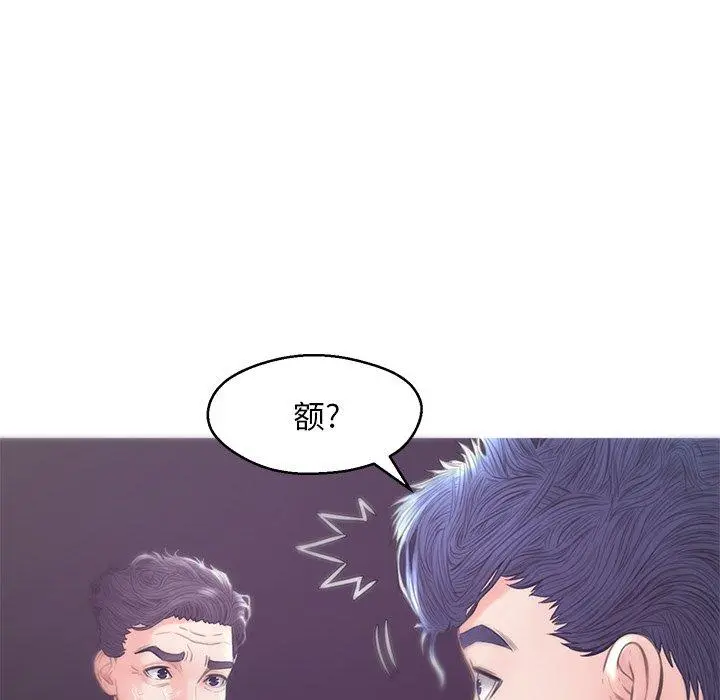 俏儿媳 第30话 第22页