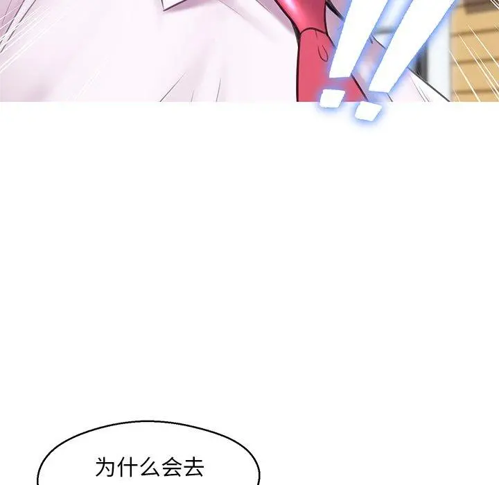 俏儿媳 第30话 第78页