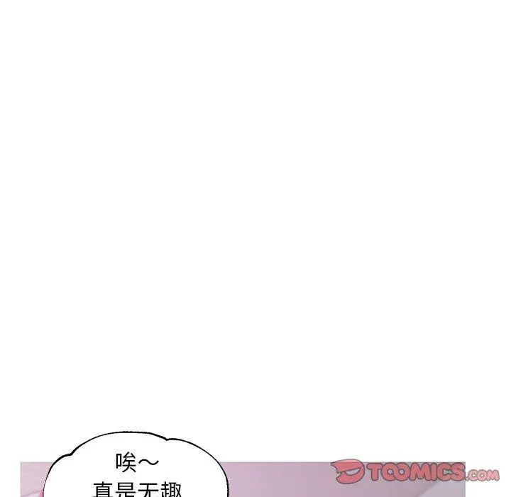 俏儿媳 第30话 第111页