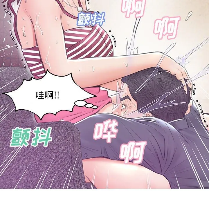 俏儿媳 第30话 第10页