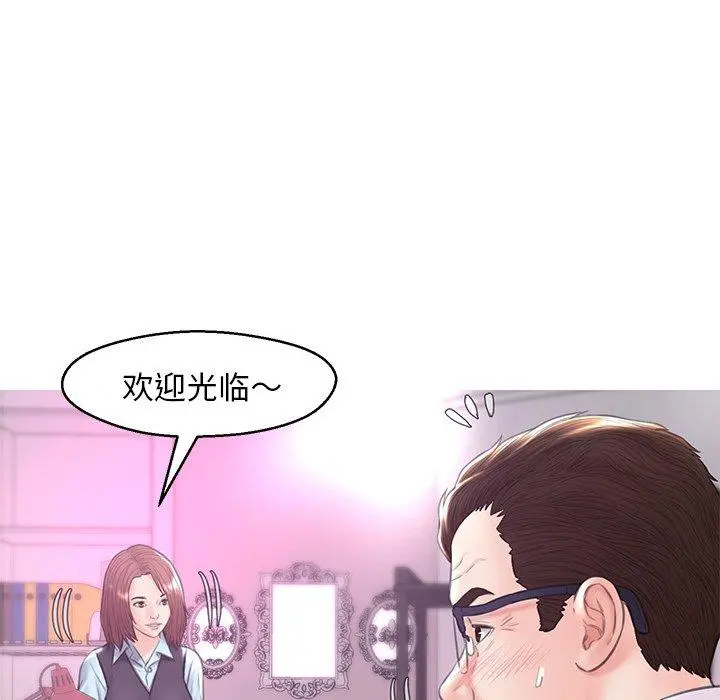 俏儿媳 第30话 第86页