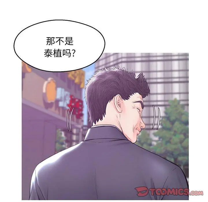 俏儿媳 第30话 第69页
