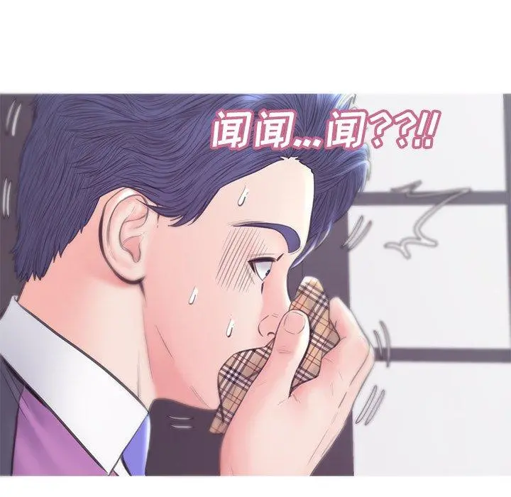 俏儿媳 第30话 第40页