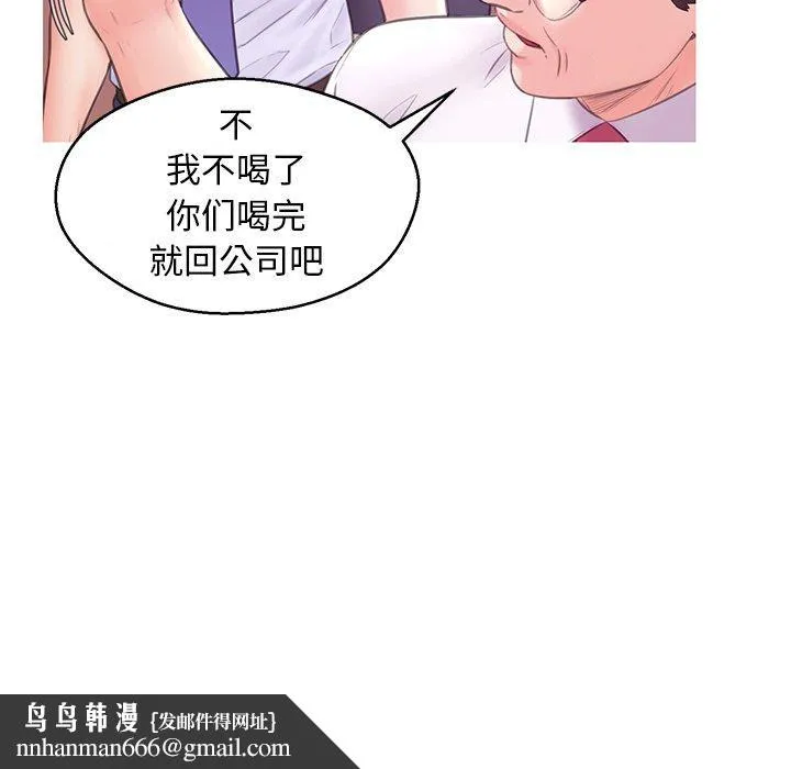 俏儿媳 第30话 第74页