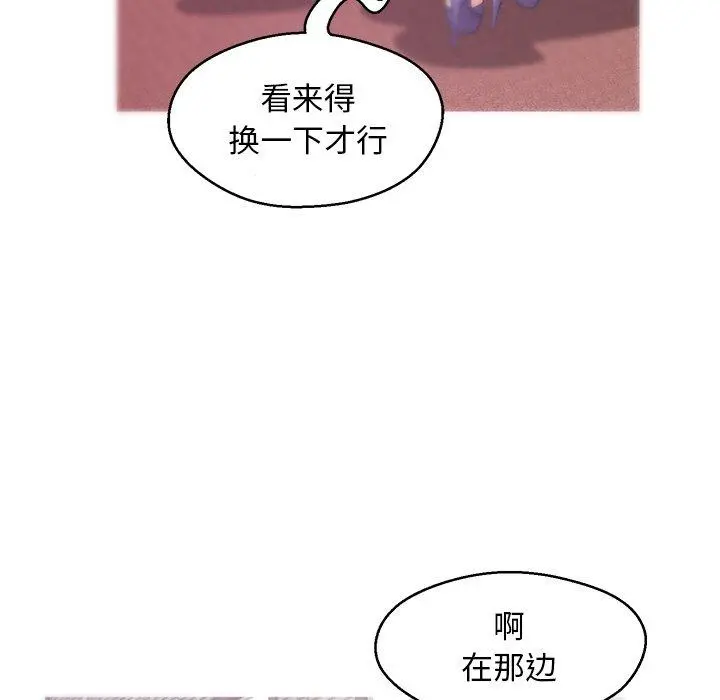 俏儿媳 第30话 第60页