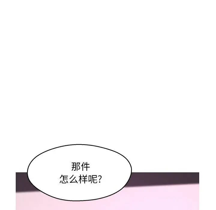 俏儿媳 第30话 第103页