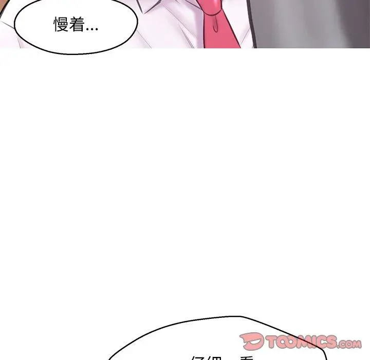 俏儿媳 第30话 第99页