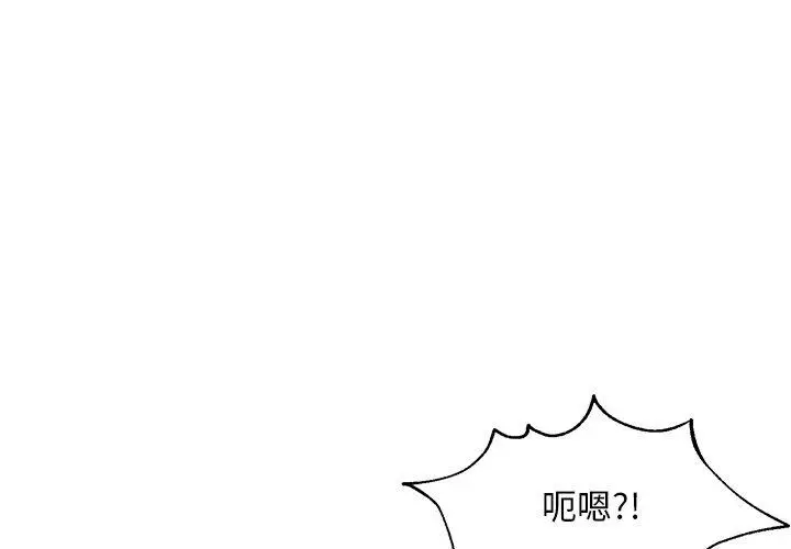 俏儿媳 第30话 第4页