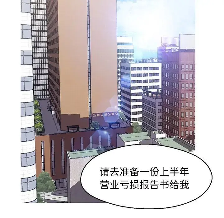 俏儿媳 最終話 第167页
